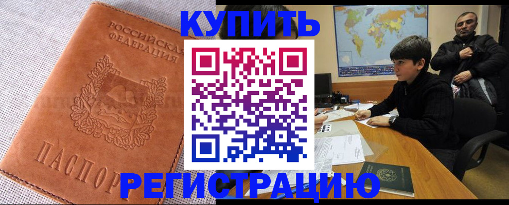 прописка от собственника в Тутаеве