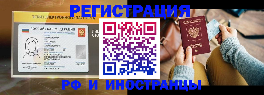 прописка для кредита в Тутаеве