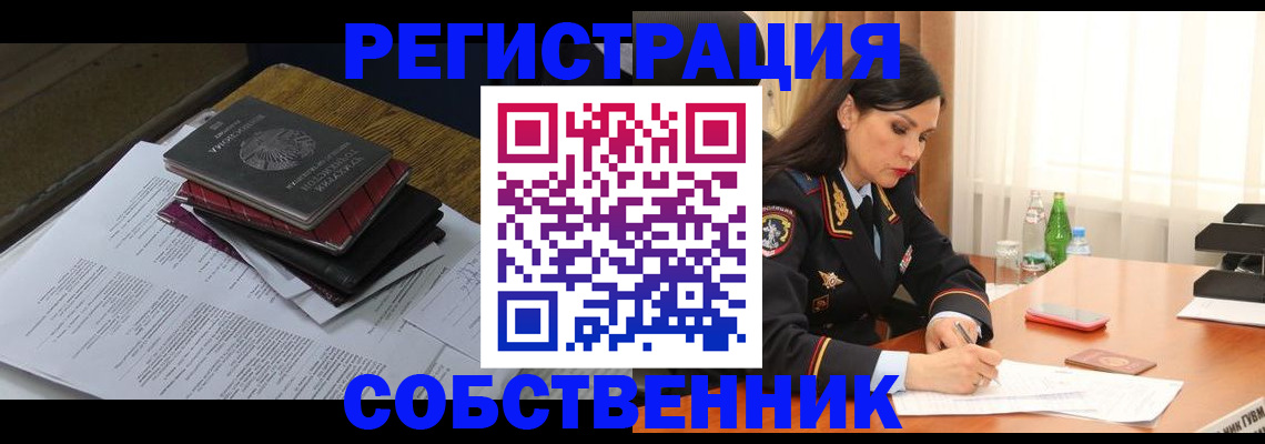 временная регистрация купить в Тутаеве