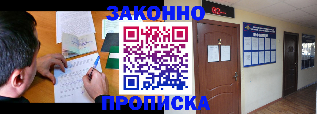прописка ребенка в Тутаеве