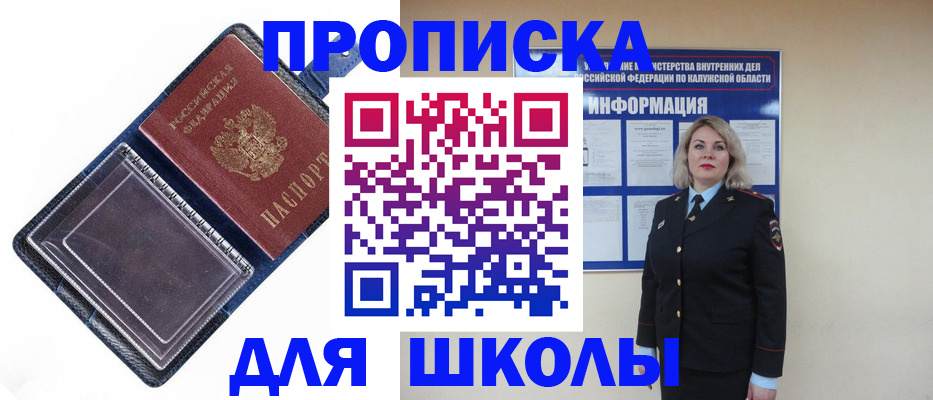 купить прописку в Тутаеве