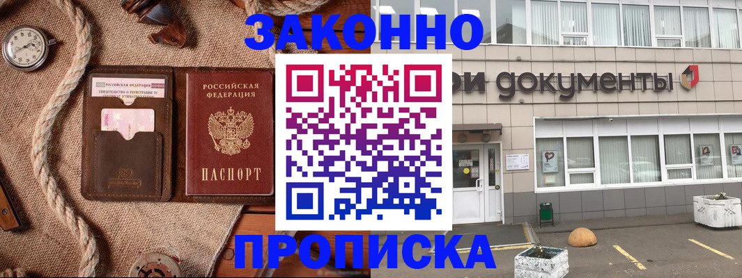 временная регистрация гарантия в Тутаеве